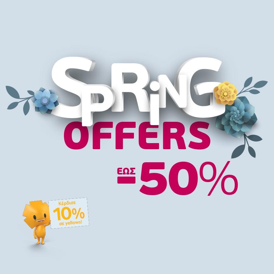 Ανοιξιάτικες προσφορές έως -50% στα καταστήματα WIND και επιπλέον όφελος 10% σε yellows