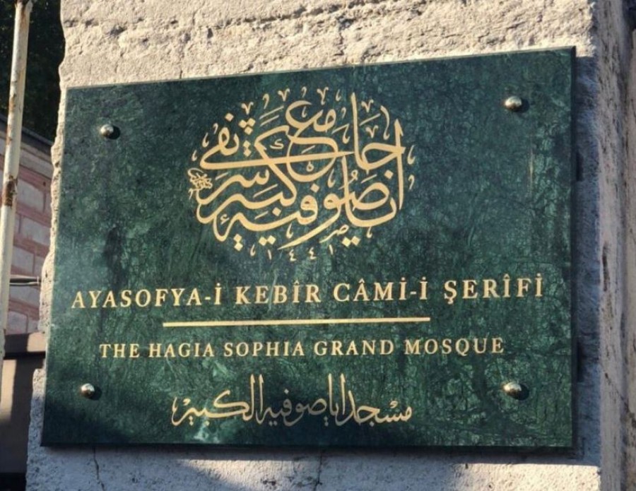 Άλλαξε η ταμπέλα στην Αγία Σοφία, «το μεγάλο τζαμί» - Έσπευσε για φωτογραφία ο Erdogan