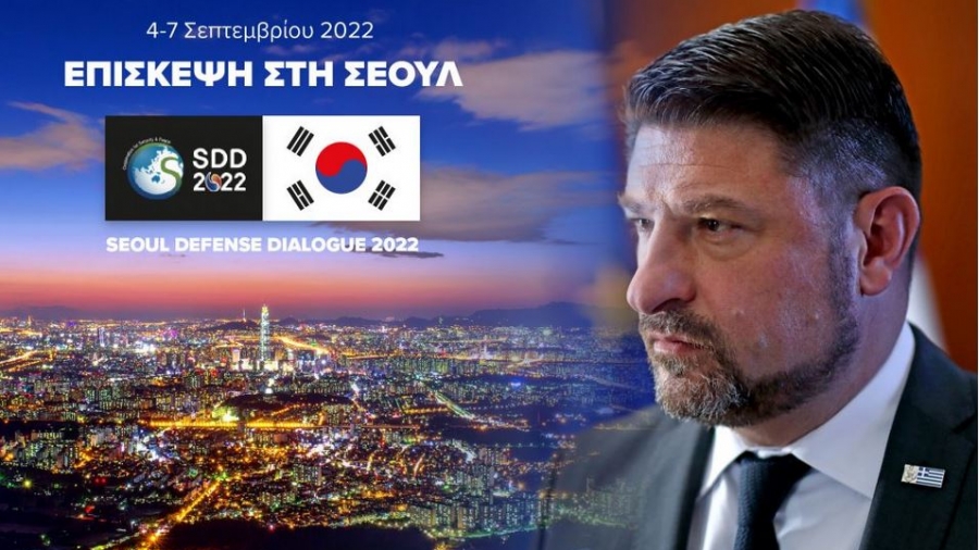 Στη Σεούλ την Κυριακή 4/9 ο Χαρδαλιάς - Συμμετοχή στη Διεθνή Διάσκεψη Υφυπουργών Εθνικής Άμυνας και οι συναντήσεις έως 7/9