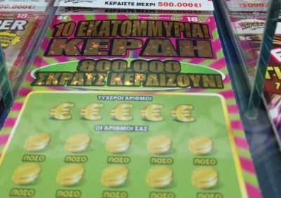 Δέκα εκατομμύρια κέρδη στον νέο παιχνίδι του ΣΚΡΑΤΣ