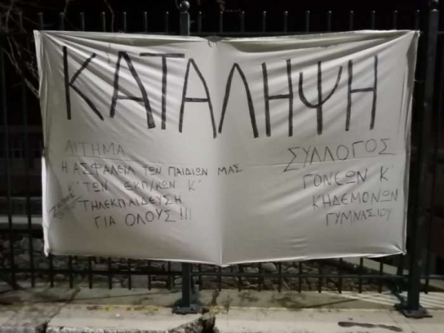 Kρήτη: Γονείς κλείνουν τα σχολεία λόγω κρουσμάτων κορωνοϊού - Προχώρησαν σε καταλήψεις