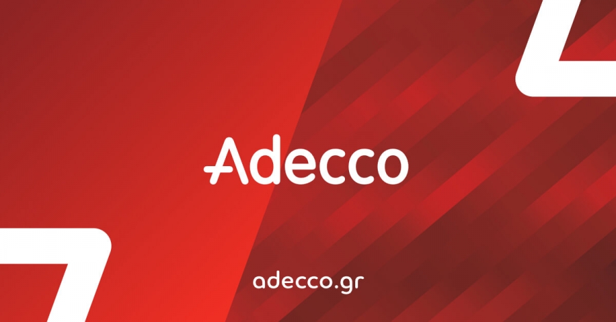 Adecco :Έρχονται καλύτερες ημέρες στην αγορά εργασίας