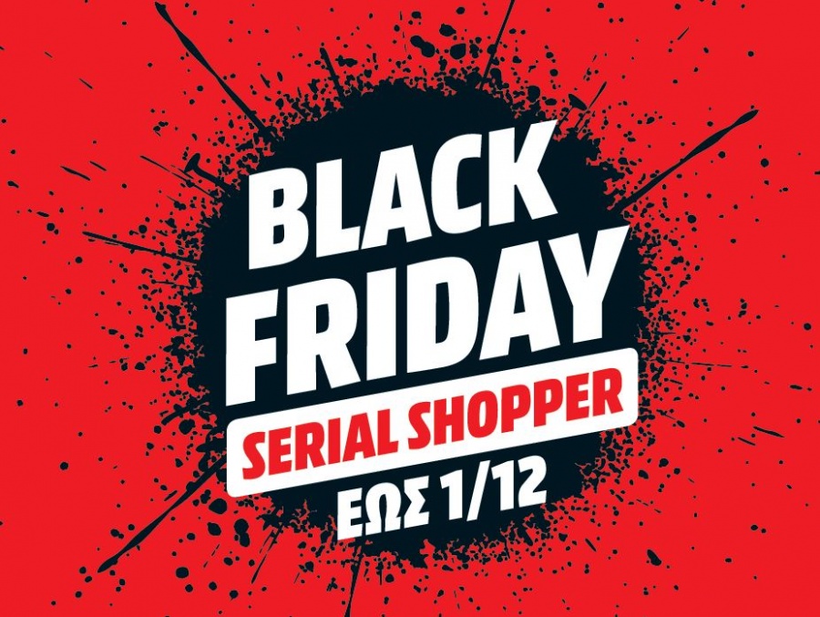 To Black Friday ξεκίνησε δυνατά στη MediaMarkt - Μοναδικές προσφορές έως 1/12
