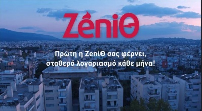 Για πρώτη φορά στην Ελλάδα, σταθερά πακέτα ενέργειας από τη ΖeniΘ, για λογαριασμούς χωρίς εκπλήξεις