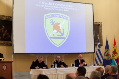 Διημερίδα για την Εθνική Αμυντική και Βιομηχανική Στρατηγική