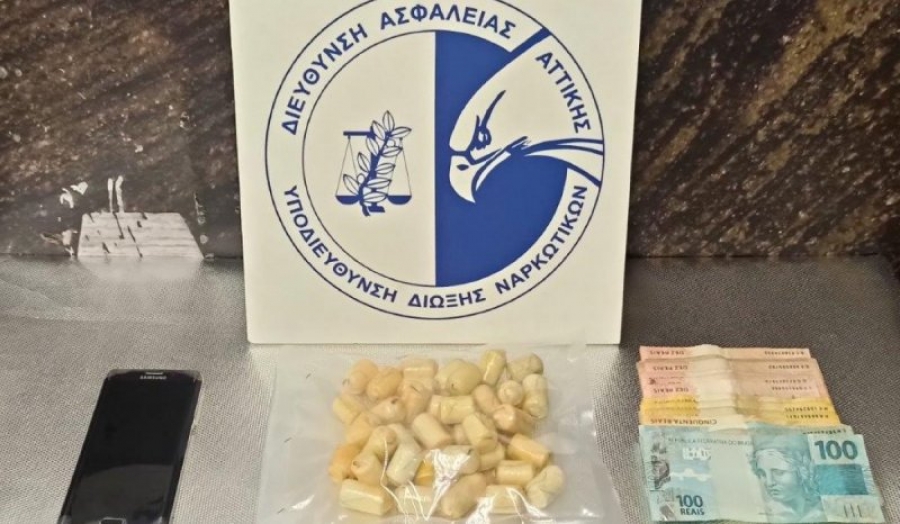 Γερό... στομάχι: Γυναίκα είχε καταπιεί 36 αμπούλες με κοκαΐνη - Συνελήφθη στο «Ελευθέριος Βενιζέλος»