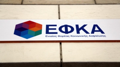 Πώς θα υπολογίζει ο ΕΦΚΑ τις ασφαλιστικές εισφορές του 2018