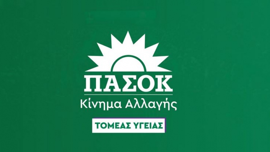 ΠΑΣΟΚ για δηλώσεις Μητσοτάκη: Λύση ανάγκης τα μικτά πληρώματα του ΕΚΑΒ - Επείγουσα η ανάγκη προσλήψεων