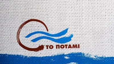 Ποτάμι για την προφυλάκιση του ζεύγους Παπαντωνίου: Αισιόδοξο το μήνυμα ότι δεν είναι υπεράνω των νόμων όσοι κυβέρνησαν και κυβερνούν