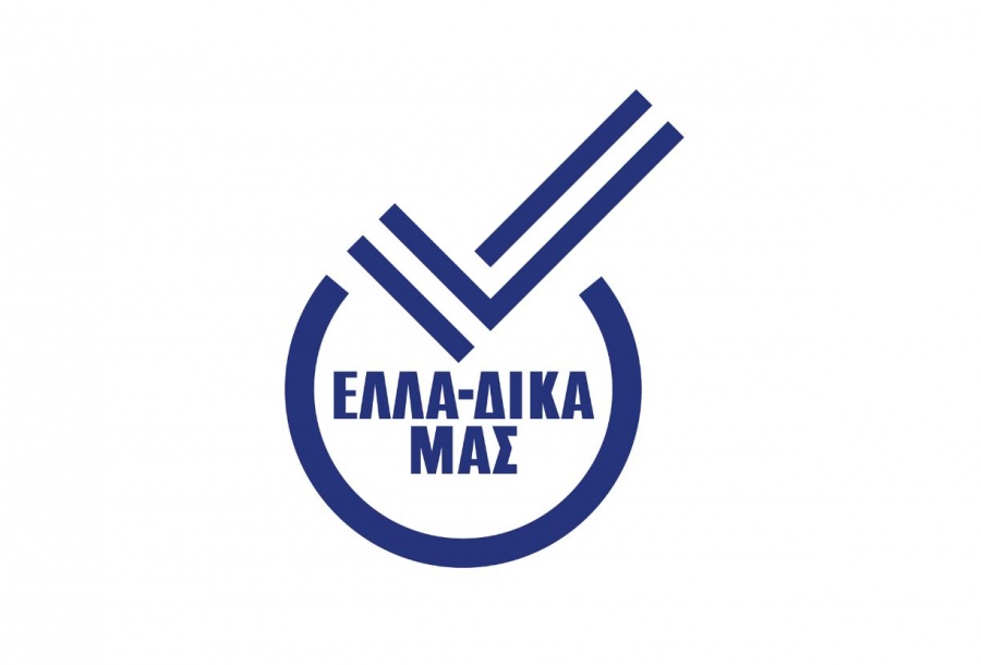 Η Ποτοποιία Πλωμαρίου Ισίδωρος Αρβανίτης νέο Μέλος ΕΛΛΑ-ΔΙΚΑ ΜΑΣ