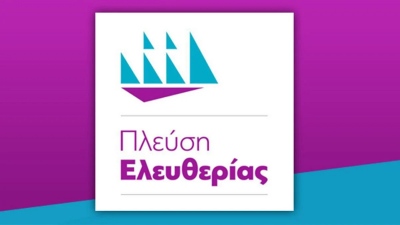 Ένα βήμα πριν τη διάλυση η Πλεύση Ελευθερίας - Ανεξαρτητοποιήθηκε η Έλενα Καραγεωργοπούλου