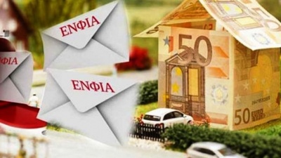 Οι εκπτώσεις στον ΕΝΦΙΑ - Ποιοι δικαιούνται πλήρη απαλλαγή και έκπτωση 50%
