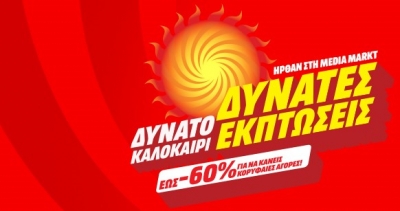 Δυνατό καλοκαίρι με δυνατές εκπτώσεις μόνο στη MediaMarkt