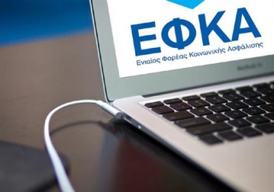 Νέα ηλεκτρονική υπηρεσία από τον ΕΦΚΑ για τα στοιχεία επικοινωνίας