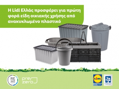 Η Lidl Ελλάς προσφέρει για πρώτη φορά είδη οικιακής χρήσης από ανακυκλωμένο πλαστικό