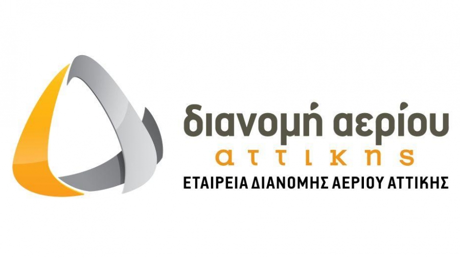 ΕΔΑ Αττικής: Δημοπράτηση 2 νέων έργων στην Περιφέρεια Αττικής, συνολικού προϋπολογισμού 4.960 εκατ. ευρώ