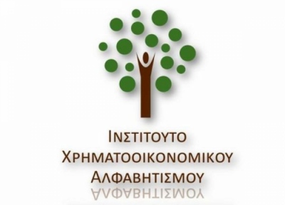 Τρεις καθηγητές Πανεπιστημίου συζητούν για τη σημασία του Χρηματοοικονομικού Αλφαβητισμού σε όλες τις βαθμίδες της εκπαίδευσης