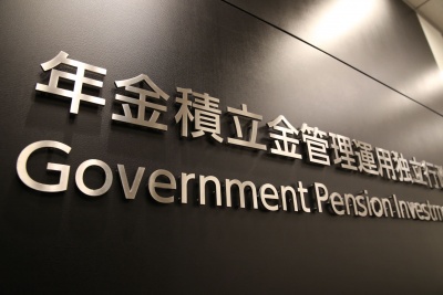Ζημίες-ρεκόρ για το μεγαλύτερο pension fund του κόσμου, το ιαπωνικό