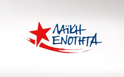 Μήνυση της ΛΑΕ κατά Τόσκα - Κοντονή «για τη δολοφονική επίθεση των ΜΑΤ στο Ειρηνοδικείο Αθήνας»