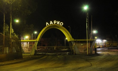 Η  ΕΕ καλεί την Ελλάδα να ανακτήσει την παράνομη ενίσχυση που χορηγήθηκε στη ΛΑΡΚΟ το 2014