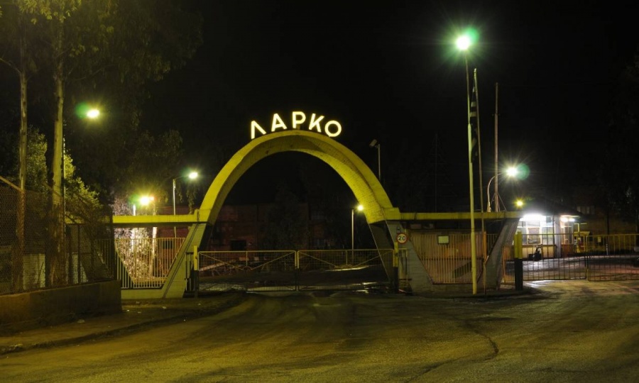 Η  ΕΕ καλεί την Ελλάδα να ανακτήσει την παράνομη ενίσχυση που χορηγήθηκε στη ΛΑΡΚΟ το 2014