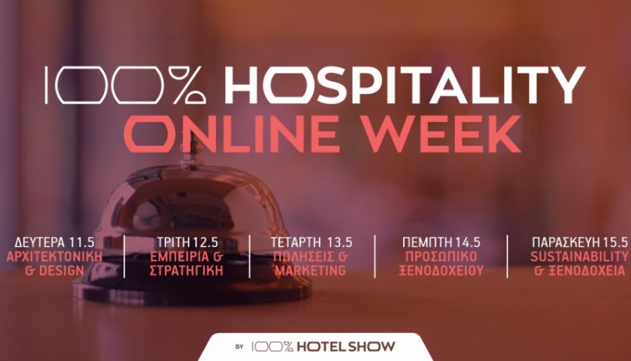Το πρώτο Online Event του 100% Hotel Show ολοκληρώθηκε, σηματοδοτώντας μια νέα εποχή για τις Ξενοδοχειακές Εκθέσεις