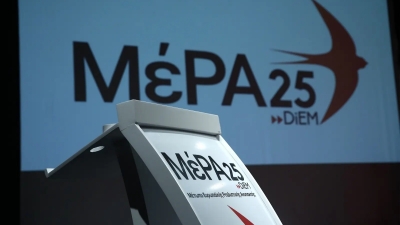ΜέΡΑ25: Καλούμε την κοινωνία σε μομφή στην ολιγαρχία και τις πολιτικές της