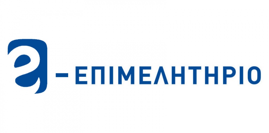 Το Βιοτεχνικό Επιμελητήριο Αθήνας (ΒΕΑ) εγκαινιάζει το e-Επιμελητήριο