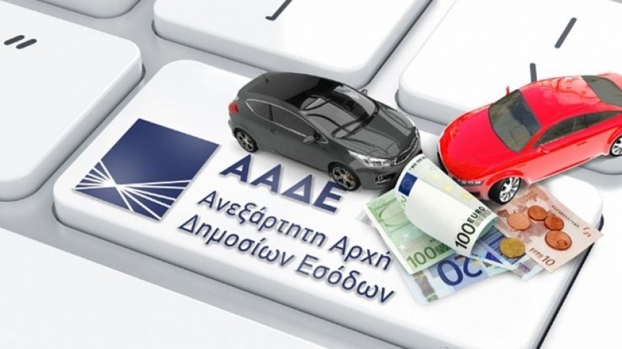 Απλήρωτα τέλη κυκλοφορίας 2021: Η ΑΑΔΕ στέλνει «ραβασάκια» και βγάζει λογαριασμό