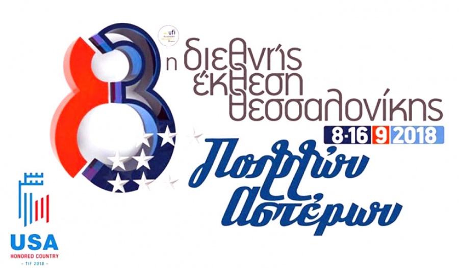 Αυξήσεις μισθών και μειώσεις εισφορών στο πακέτο παροχών Τσίπρα - Τι θα ανακοινώσει στη ΔΕΘ