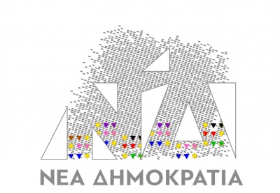 ΝΔ: Η θηριωδία του Ολοκαυτώματος υπήρξε η πιο μαύρη σελίδα στη σύγχρονη παγκόσμια ιστορία