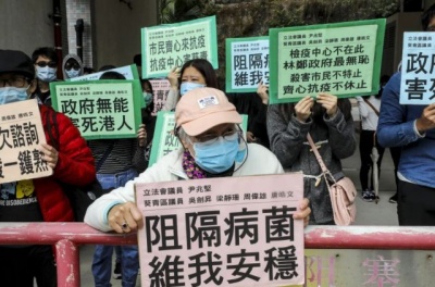 Χονγκ Κονγκ: Διαδηλώσεις ενάντια στη μετατροπή κτιρίων σε κέντρα καραντίνας για τον κορωνοϊό