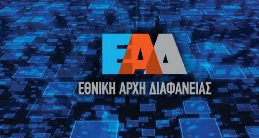 Αρχή Διαφάνειας: Πρόστιμα 433.900 για μη τήρηση των μέτρων και 15νθήμερα λουκέτα σε επιχειρήσεις