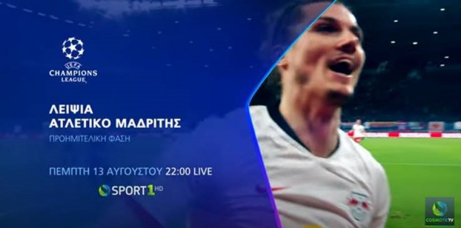 Η φάση των «8» του UEFA Champions League, ζωντανά και αποκλειστικά στην COSMOTE TV