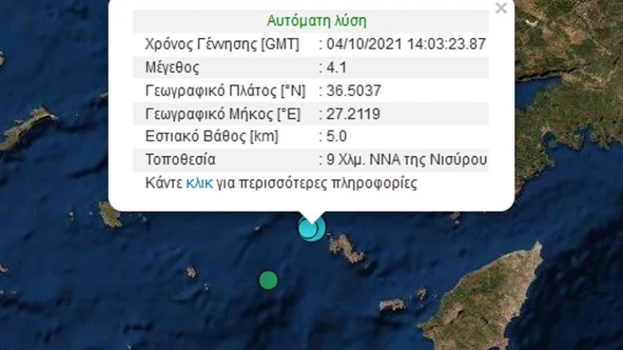 Σεισμός στη Νίσυρο - Η δόνηση είχε μέγεθος 4,1 Ρίχτερ