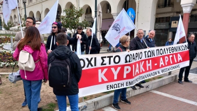 Διαμαρτυρίες εμποροϋπαλλήλων στη Θεσσαλονίκη για την κυριακάτικη εργασία και τη διεύρυνση του ωραρίου