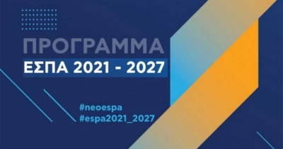 Κομισιόν: Πρώτη η Ελλάδα που έλαβε το πράσινο φως για το νέο ΕΣΠΑ 2021 - 2027 – Πόροι 26 δισ. σε ορίζοντα 6ετίας