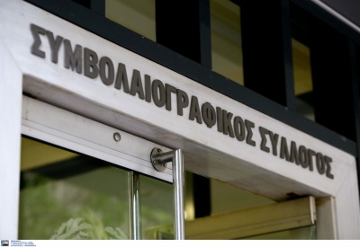 Συμβολαιογράφοι: Από τους 335 πλειστηριασμούς ολοκληρώθηκαν οι 133