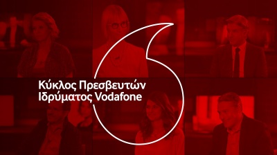 Συζήτηση με τους Πρεσβευτές του Ιδρύματος Vodafone