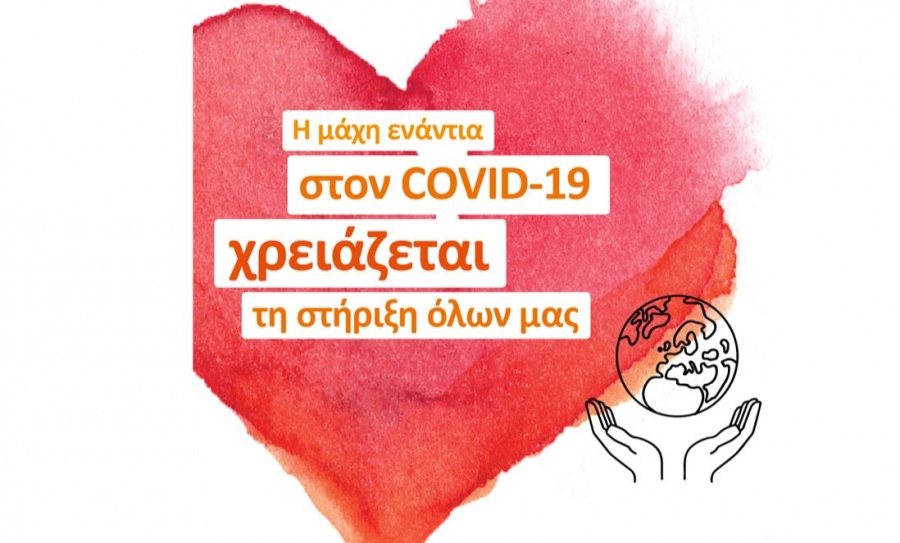 Η NN Hellas αρωγός στην εθνική προσπάθεια κατά του COVID 19