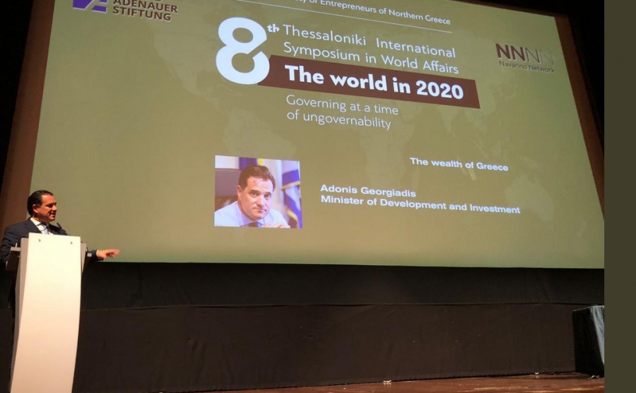 Γεωργιάδης: Να φτιάξουμε ένα ευνοϊκό επενδυτικό περιβάλλον για να αξιοποιήσουμε τις τεράστιες δυνατότητες που έχει η Ελλάδα