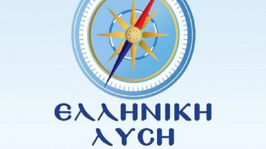 Ελληνική Λύση: Επίσημη κυβερνητική πολιτική η ληστεία των Ελλήνων από τους κερδοσκόπους