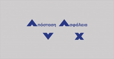 Ο όμιλος Avax στηρίζει το ΕΣΥ για την αντιμετώπιση του κορωνοϊόυ - Δωρεά δέκα Αναπνευστήρων Ενηλίκων για ΜΕΘ