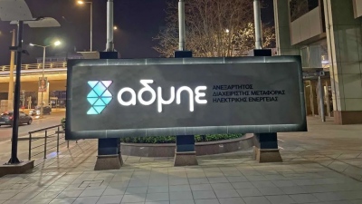 Υψηλή η μερισματική απόδοση της ΑΔΜΗΕ και το 2026 – Εστιάζει στο επενδυτικό πρόγραμμα και στην ΑΜΚ