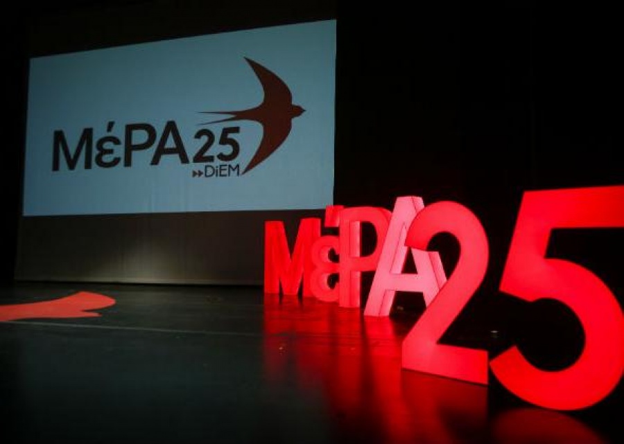 Μέρα25: Πολιτική η δίωξη κατά του Λαφαζάνη