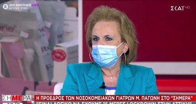 Παγώνη: Δεν συμφωνώ να κλείνει η Αττική από τις 18:00 η ώρα - Δεν έχει κανένα νόημα