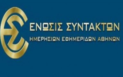 ΕΣΗΕΑ για Μιχόπουλο: Ήταν γνήσιος και αυθεντικός - Κέρδισε την αναγνώριση των πολιτικών του αντιπάλων